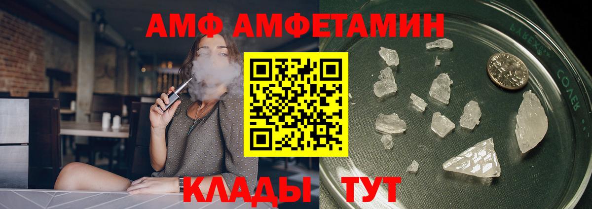 АМФЕТАМИН VHQ  Amphetamine  Заречный  Вход с VPN 