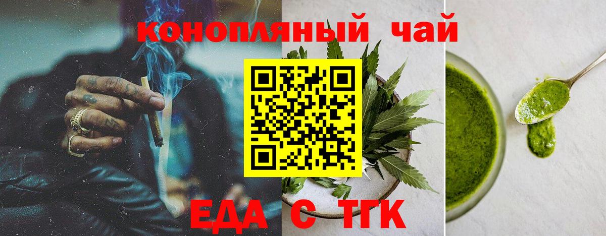 Заречный  Еда ТГК марихуана  Вход с VPN 
