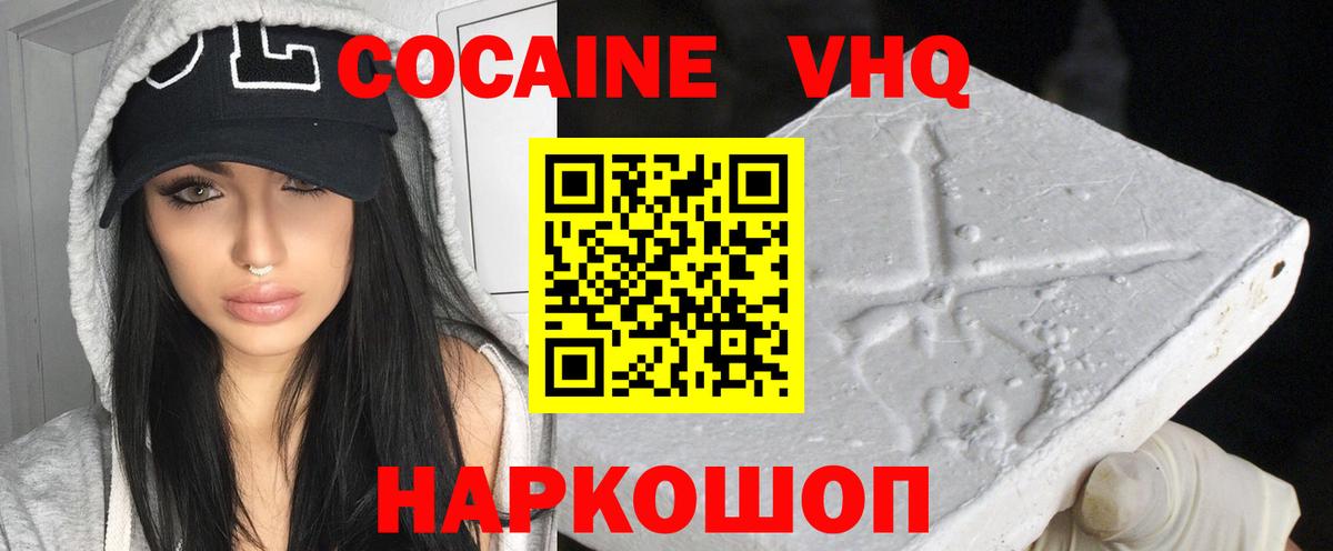 Заречный  Cocaine Эквадор  Вход с VPN  Кокаин  КОКАИН 98% 