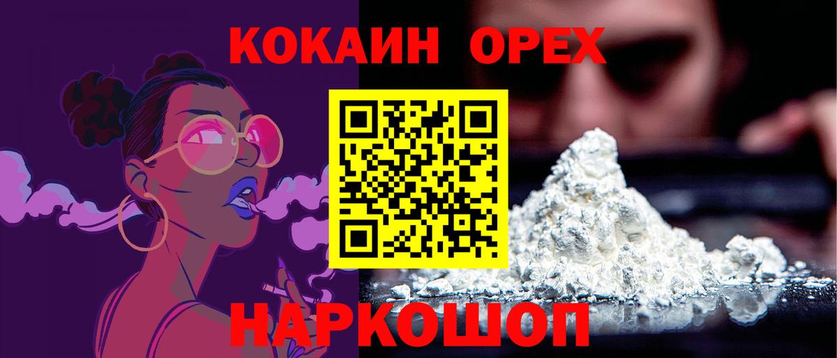 КОКАИН VHQ Заречный