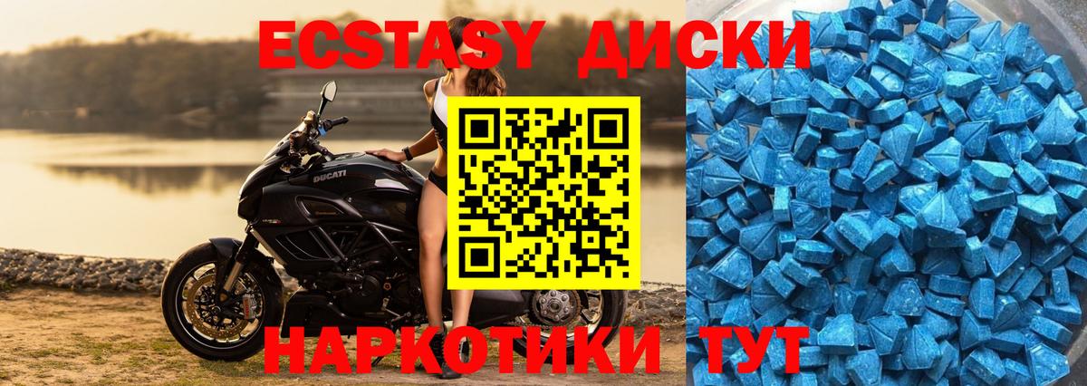 ЭКСТАЗИ MDMA  Экстази  Экстази 99%  Заречный  Вход с VPN 