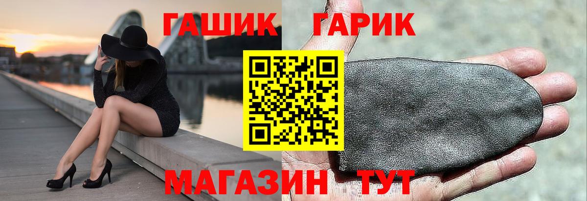 Заречный  ГАШ 40% ТГК  ГАШ 40% ТГК  ГАШ  Вход с VPN 