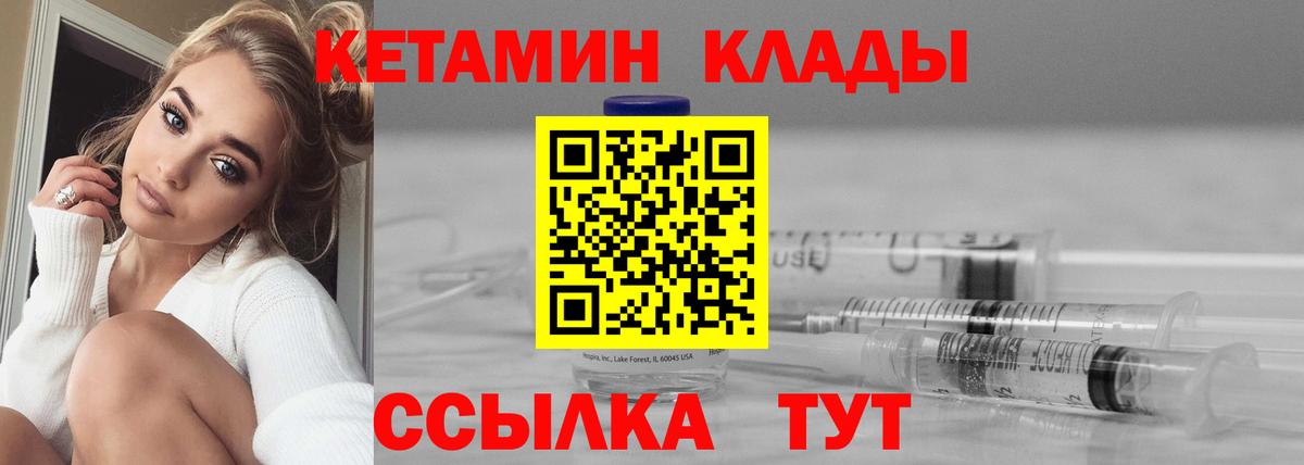 КЕТАМИН VHQ  площадка Telegram  Вход с VPN  Заречный  Кетамин VHQ 