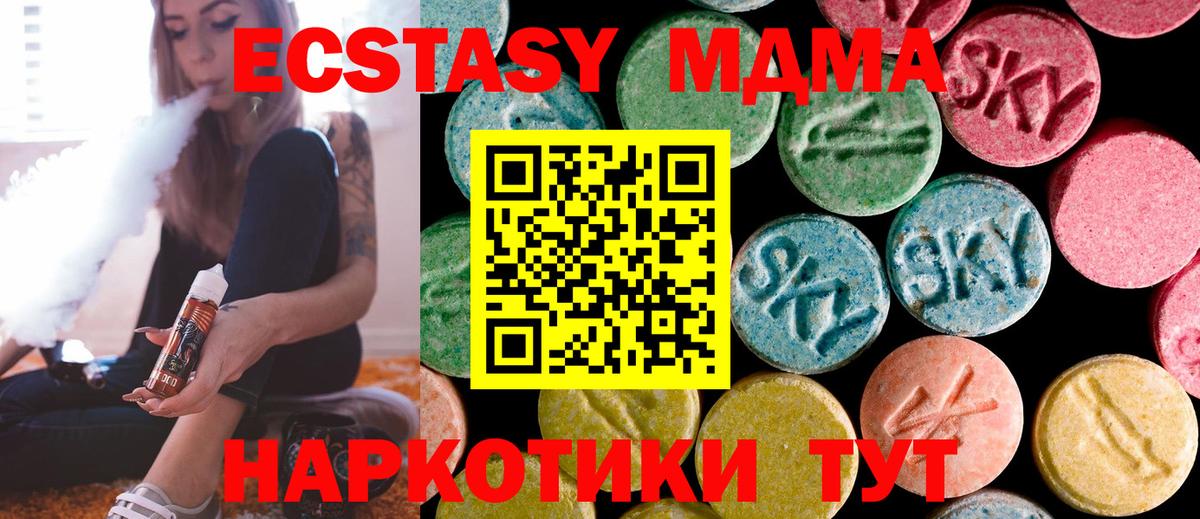 MDMA кристаллы Заречный