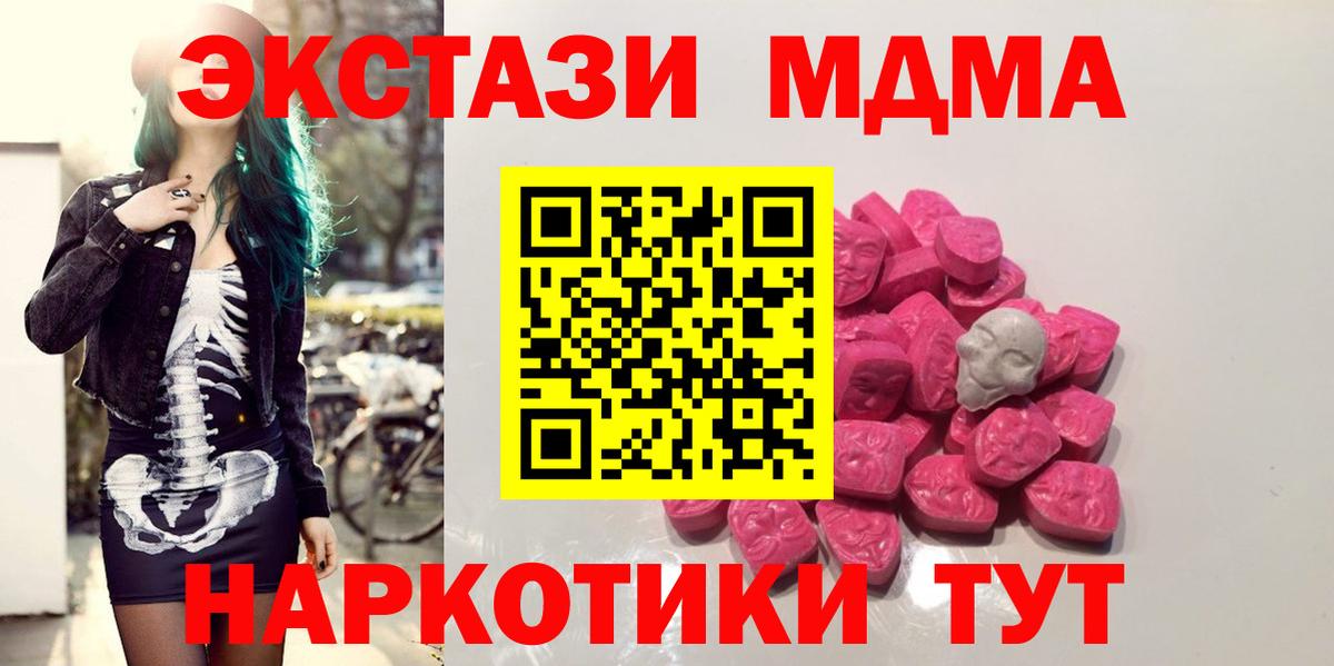Заречный  МДМА кристаллы  МДМА Molly  MDMA  Вход с VPN 