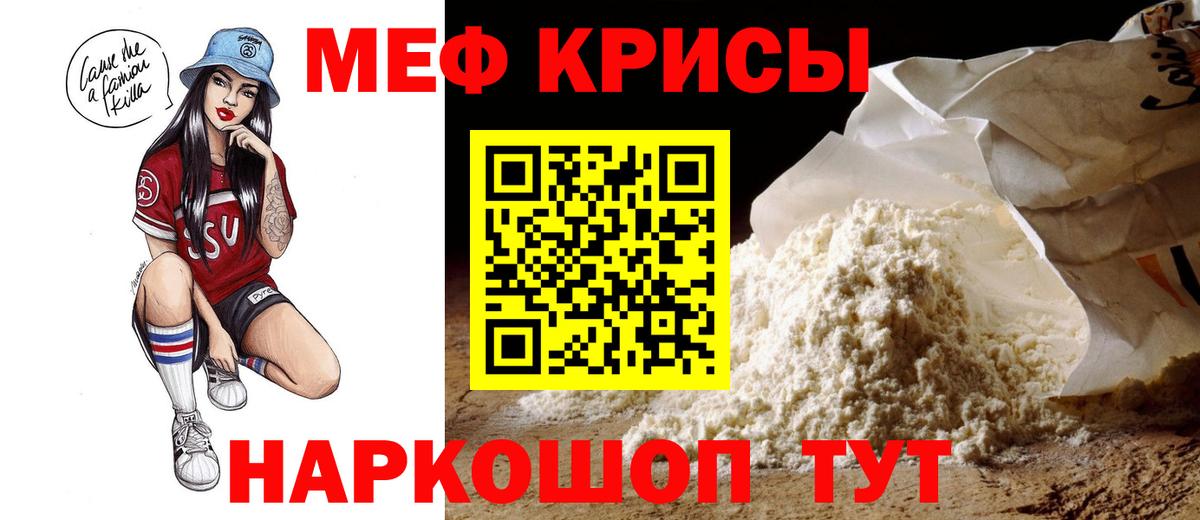 МЕФ мука Заречный