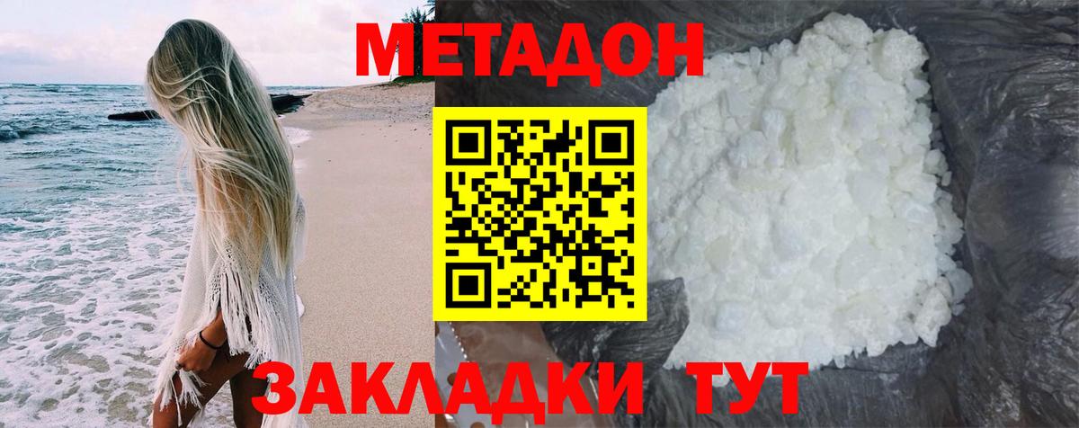 МЕТАДОН VHQ  hydra ТОР  МЕТАДОН белоснежный  Заречный  Вход с VPN 