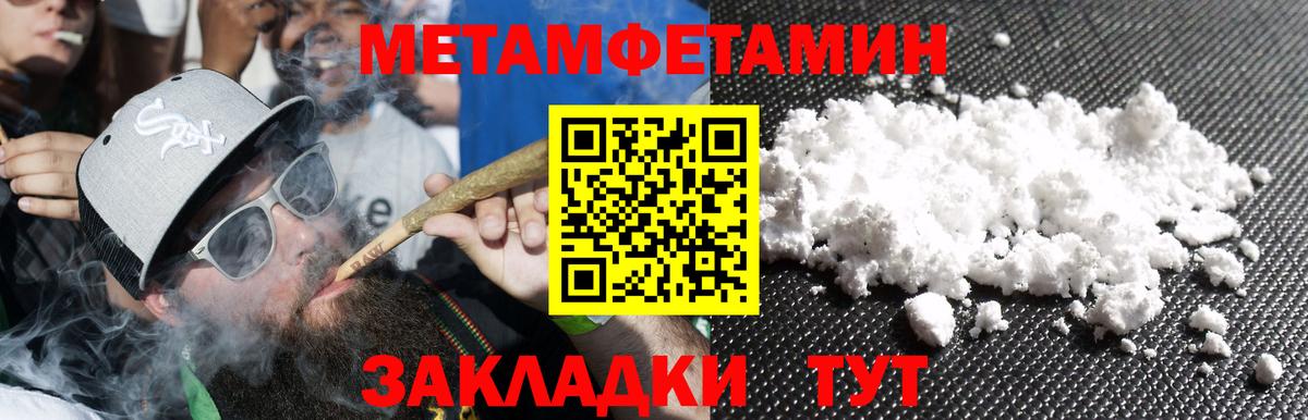 МЕТАМФЕТАМИН кристалл Заречный