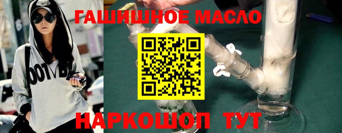 ТГК THC oil Заречный