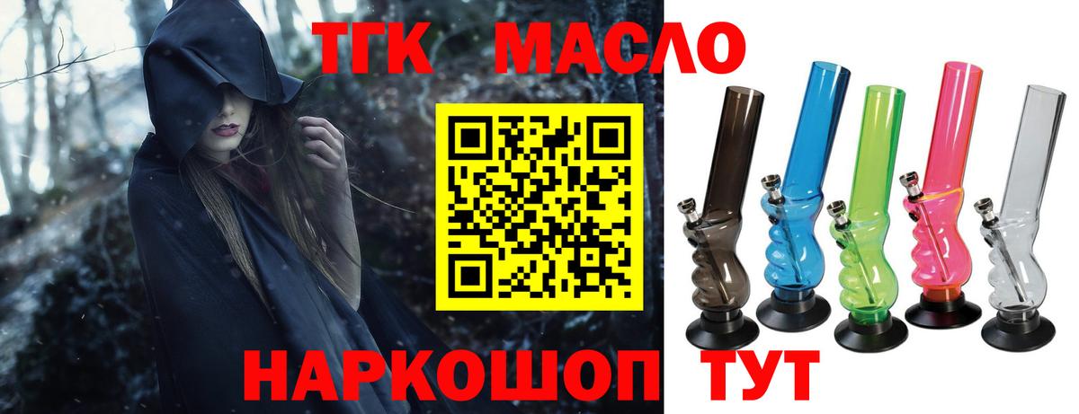 Заречный  ТГК вейп  Дистиллят ТГК концентрат  Вход с VPN 