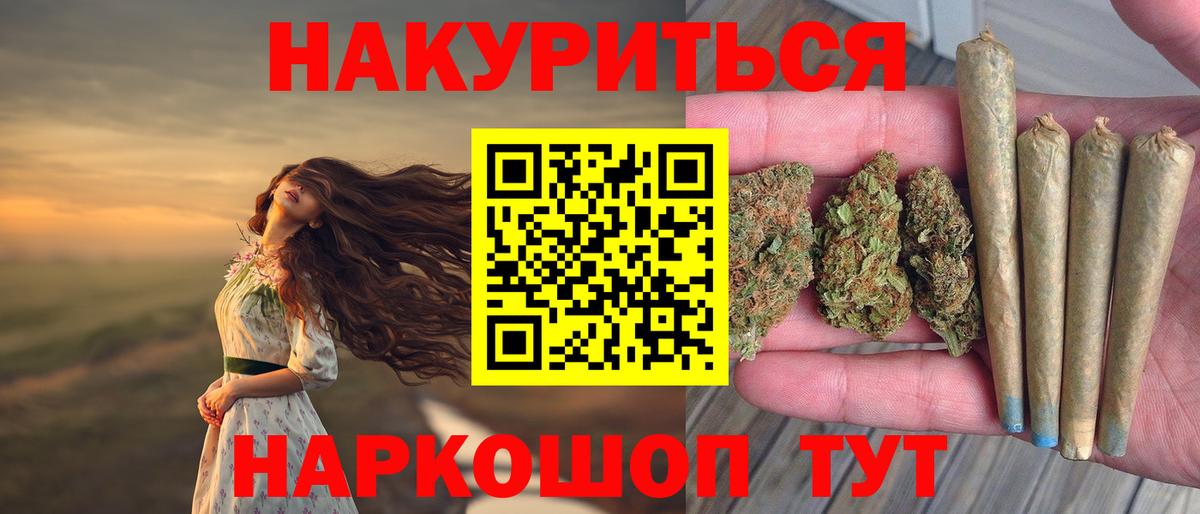 Шишки марихуана тримм Заречный