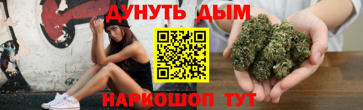 Каннабис Amnesia  Каннабис LSD WEED  Заречный  Вход с VPN  Бошки марихуана White Widow 